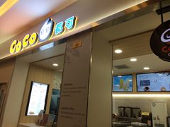 门面-CoCo都可(118广场店)