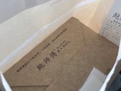 -鲍师傅糕点(春熙路店)