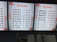菜单-老陶包子铺(南大西南村店)