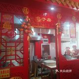 穿越津门一偶，品尝正宗包子和菜品