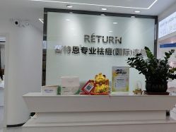 -蕾特恩专业祛痘