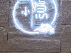-小隐·采耳头疗spa(环宇城店)