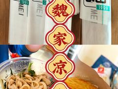-魏家凉皮(祈年大厦店)