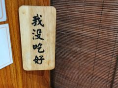 -独食火锅·半米屋台(直营总店)