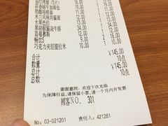 账单-萨莉亚意式餐厅(国和1000店)