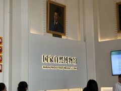 -国家自然博物馆