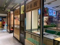 -羊来顺冰煮鲜羊 铁锅烀羊肉(中央大街店)