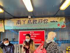-南丫岛