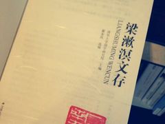 -二楼南书房