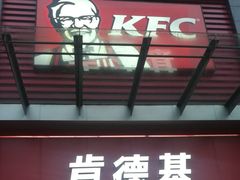 -肯德基(新塘乐购店)