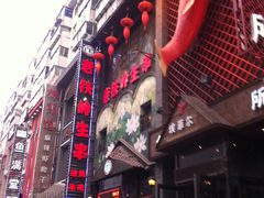 IMG_4986-老铁岭·涮肚烧烤(太原街店)