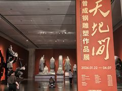 -中华艺术宫(上海美术馆)