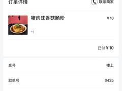 -双生肠粉(牌坊街总店)