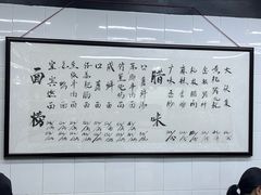 -万三面馆(青龙正街太古里店)