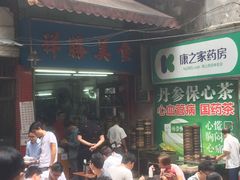 等位区-祥胜美食