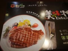 -尊品牛排(沙湾印象汇店)