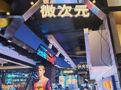 -时尚天河商业广场