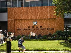 -香港大学