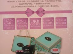 -TOUCH泰奇(奉贤宝龙城市广场店)