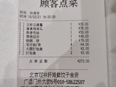 -双井轩(双井店)