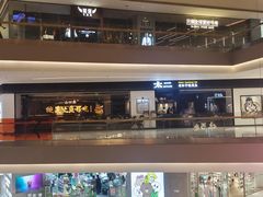 -沈阳铁西万象汇