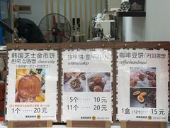 -莫朗核桃饼(虹泉路店)