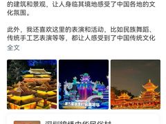 -深圳锦绣中华民俗村