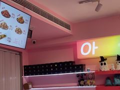 -悠个炸鸡(南京创始店)