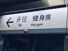 -瑞力健身(解放数创广场店)