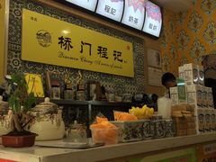 -桥门程记(兰州南关夜市店)