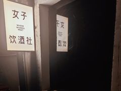 -女子饮酒社(上海店)