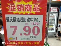 -利群商厦(台东店)