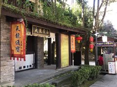 -天龙八部武侠城