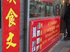 门面-黄连大头华烧鹅店(大良店)