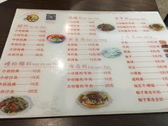 菜单-胡仕光陵水酸粉