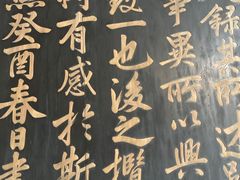 -兰亭风景区