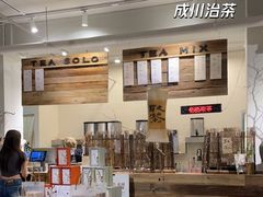-成川茶店·潮汕工夫浓茶(万象店)