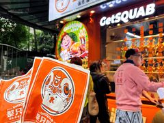 -整只乳鸽GetSQUAB(西华路店)