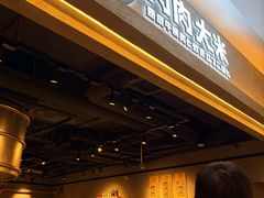 -肉肉大米(金虹桥店)