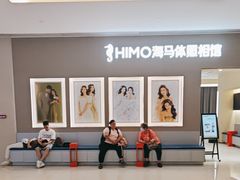-海马体照相馆(佛山岭南站店)