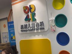 -极橙儿童齿科矫正中心(奥城店)
