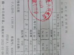 -广州仁爱天河医院体检中心