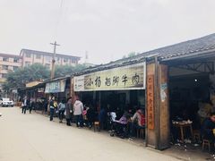 门面-小杨翘脚牛肉