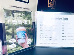 -JPG coffee(广州体育西店)
