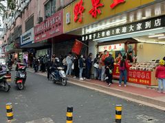 门面-阿男野栗王(金门路店)