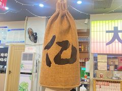 -亿牌牌东北烧烤(怀特店)