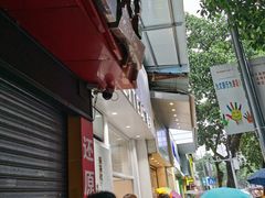 -喜茶(广州石牌桥店)