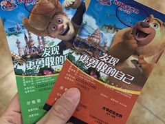 -沈阳方特欢乐世界