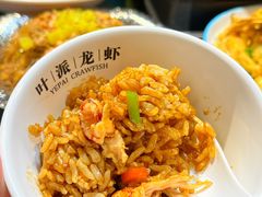 -叶派龙虾•招牌香辣蟹·海鲜(中海国际店)