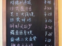 菜单-本格·深夜食堂(北理工店)